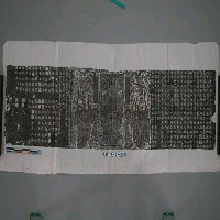 藏品(魏孝明帝正光五年（520）劉根等三十一人敬造三級塼造浮圖碑文拓片)的圖片